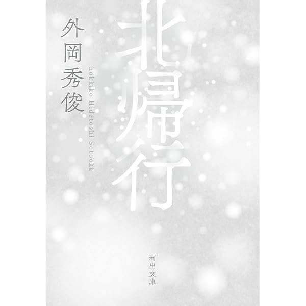 人の昏れ方 | 中原清一郎 |本 | 通販 | Amazon